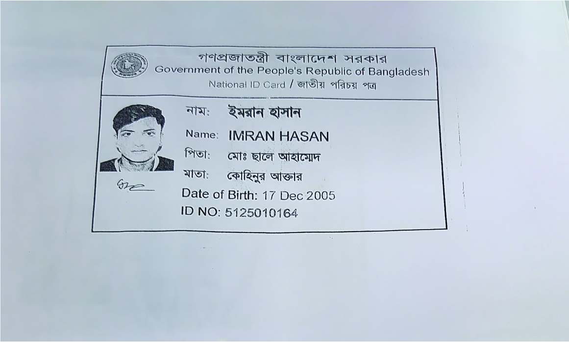 Image of ইমরান হাসান